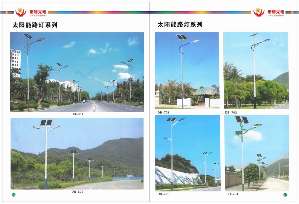 太阳能路灯系列